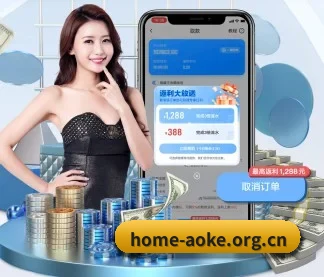 澳客 APP（okooo）
